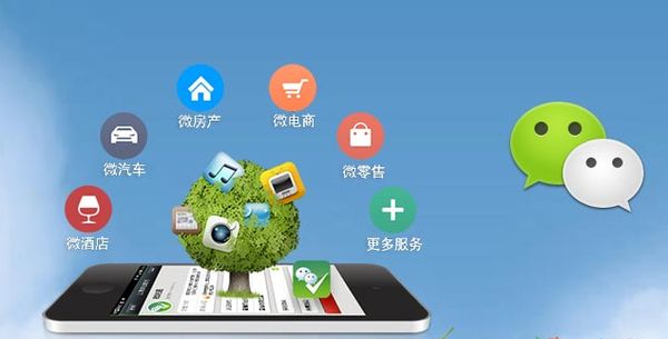 蓬莱分析企业微信公众号平台开发的优势有哪些？