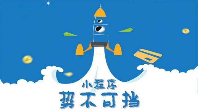 蓬莱微信小程序开发如何助力传统零售商突破经营难题