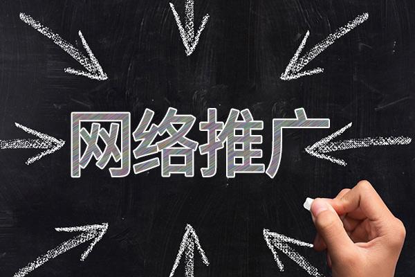 蓬莱网络推广公司介绍几个企业软文推广的发布平台