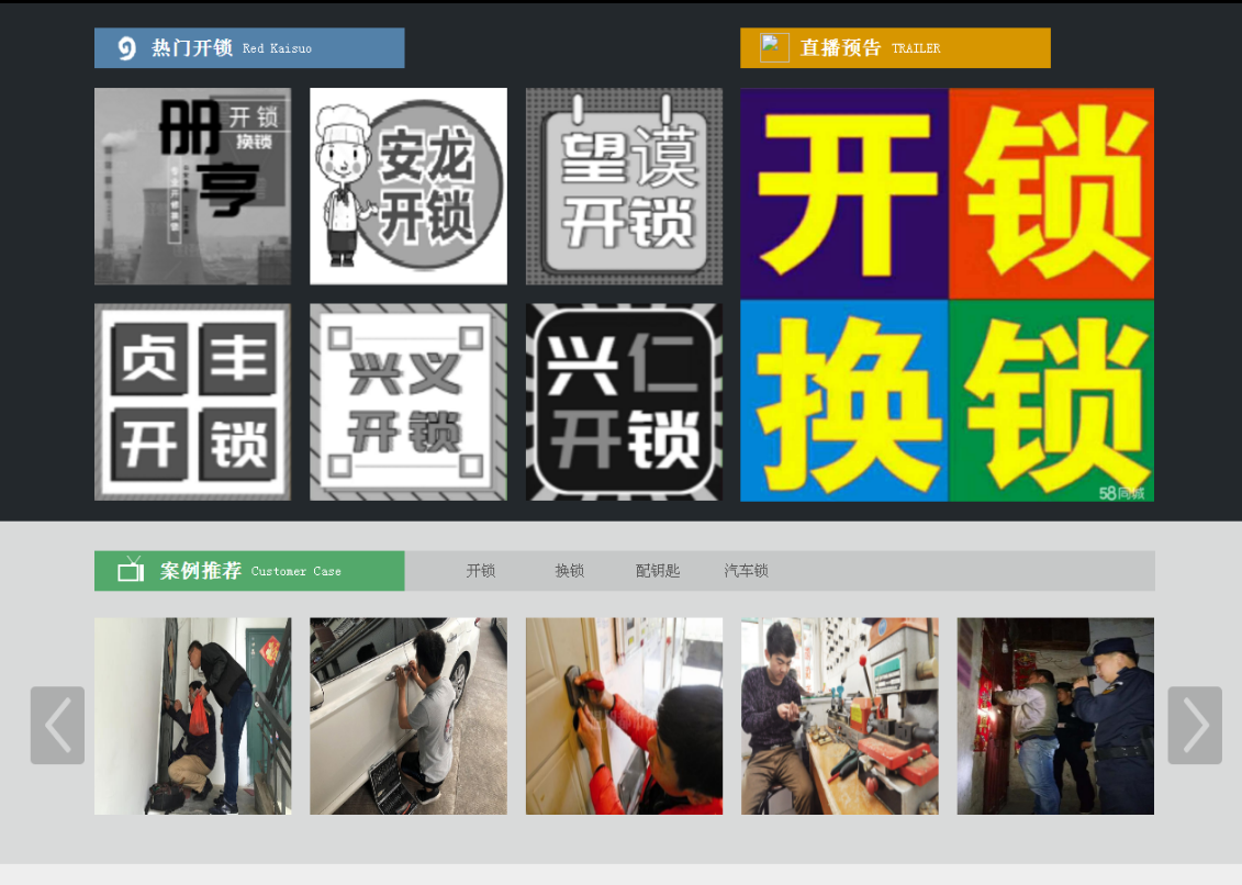 蓬莱黔西南开锁网门户网站